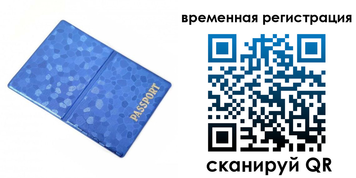 прописка гарантия в Южно-Сухокумске