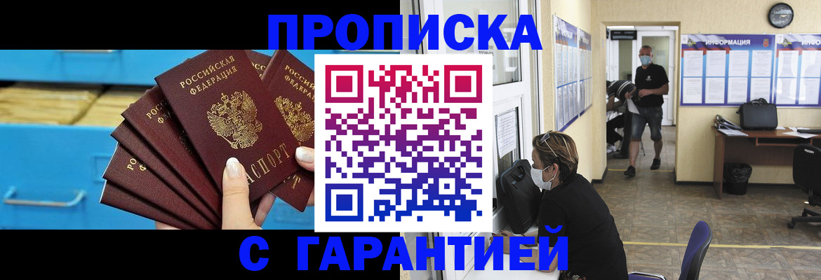 временная регистрация законно в Южно-Сухокумске