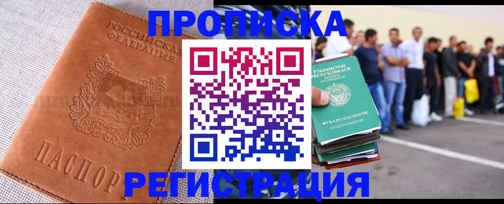 прописка паспорт в Южно-Сухокумске