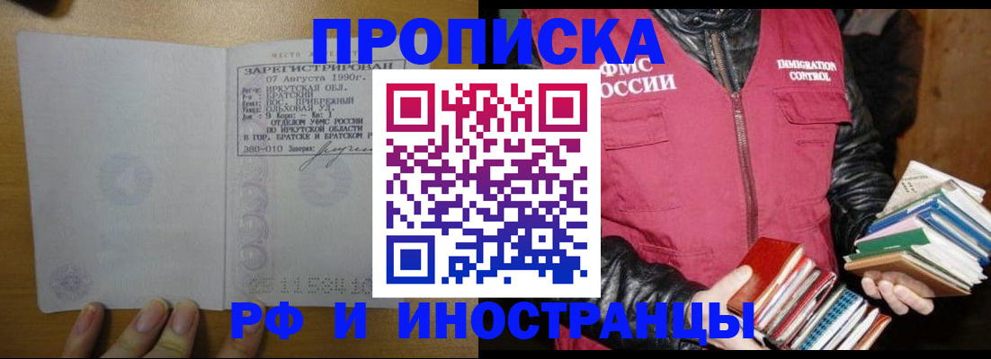 прописка гарантия в Южно-Сухокумске