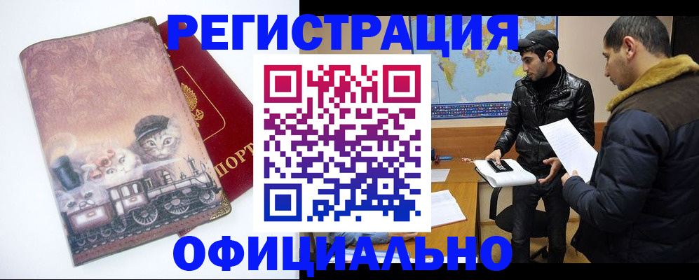 временная регистрация для школы в Южно-Сухокумске