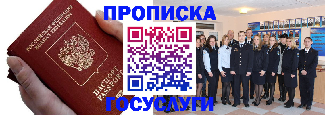 регистрация в Южно-Сухокумске