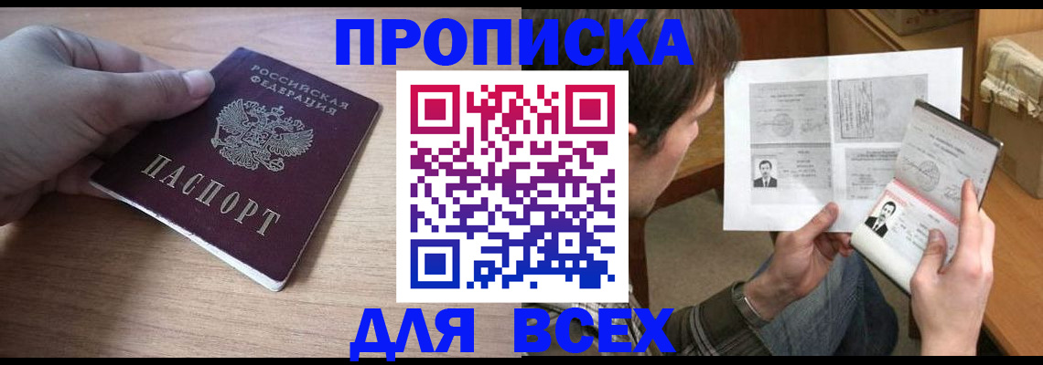 прописка гарантия в Южно-Сухокумске