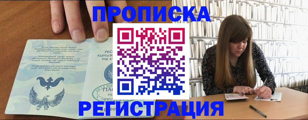 временная регистрация недорого в Южно-Сухокумске