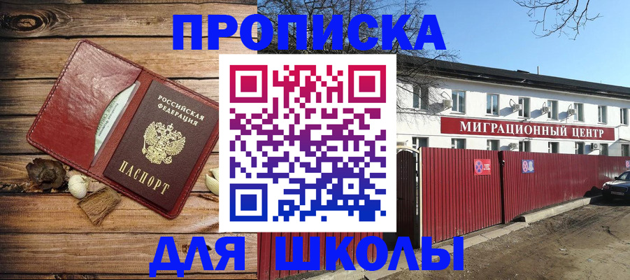 временная регистрация гарантия в Южно-Сухокумске